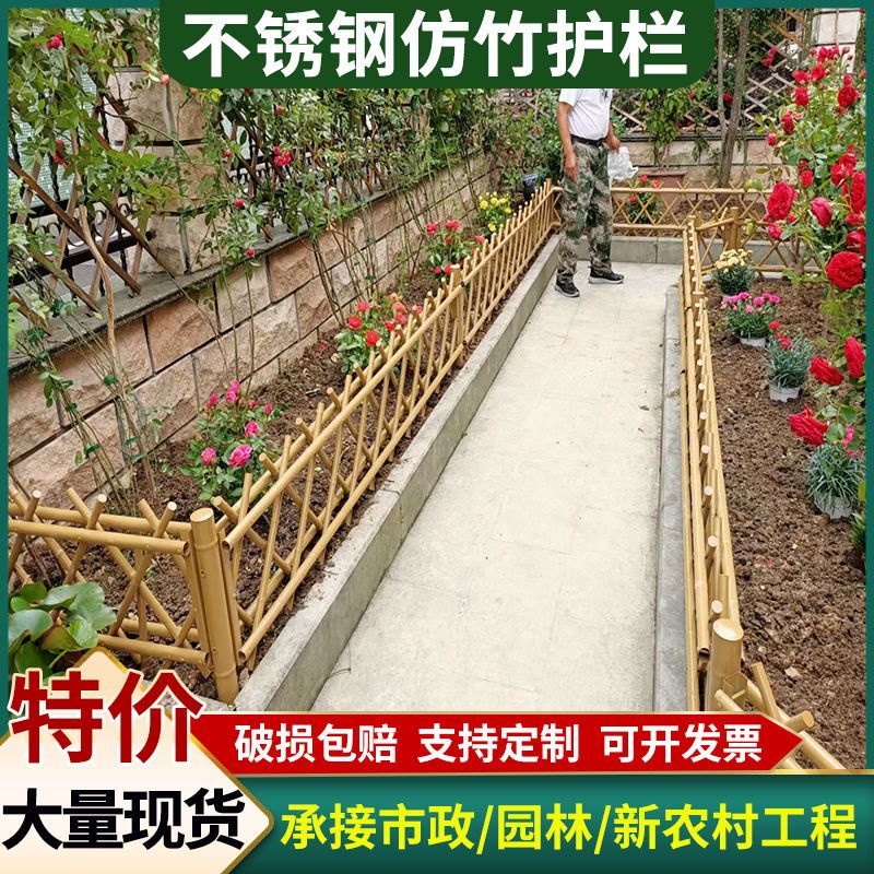 【柵欄 花架花圃圍欄】不銹鋼仿竹護欄新農村竹節籬笆公園綠地圍欄欄桿庭院花園竹片柵欄 | 蝦皮購物