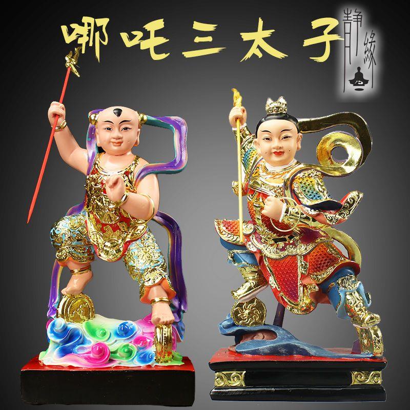 靜緣堂 免運 哪吒三太子神像 哪咤像 中壇元帥佛像 三壇海會大神神像 風火輪乾坤圈 威靈顯赫大將軍像 家居玄關供奉擺件 | 蝦皮購物