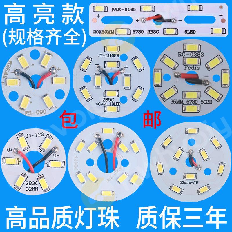 台灣好貨led燈芯圓形5730貼片燈珠高亮吸頂燈水晶燈筒燈改造光源燈板燈盤 | 蝦皮購物