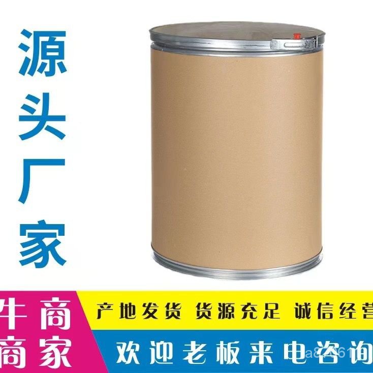 牛皮紙桶鐵箍桶化工桶醫藥桶紙桶圓形紙筒紙闆縴維桶牛皮紙桶帶蓋 | 蝦皮購物