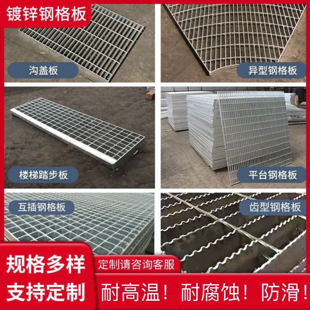 熱鍍鋅鋼格板格柵板水溝地溝蓋板不銹鋼鋼格板鍍鋅復合鍍鋅鋼格柵#新品#優選好物#o | 蝦皮購物