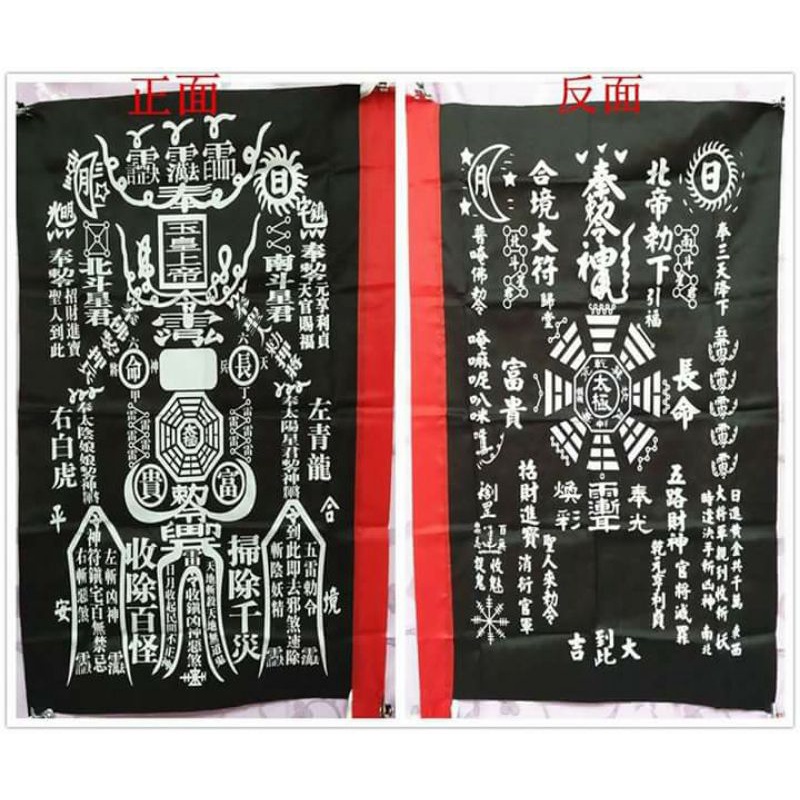 黑令旗 掃路旗 黑符旗 雙面 2尺 2尺7 | 蝦皮購物