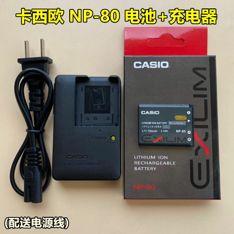 冰心數碼】卡西歐EX-N1 N2 N5 N10 N20 N50 ZS100數碼相機NP-80電池+