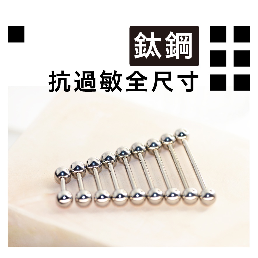 zzz.lab 💟 現貨 簡約 舌環 醫療鋼 長針 短針 槓鈴 耳橋 鈦鋼 舌釘 防過敏 工業環耳環 貫穿耳環 耳環 | 蝦皮購物