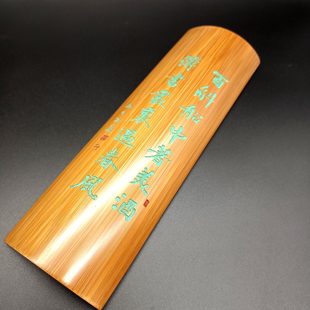 大切な 文房臂擱名家書法腕枕茶則天然竹制毛筆書法練習托腕竹刻竹片雕刻 彫刻・オブジェ