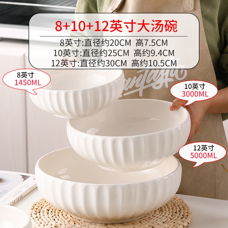 純白 大湯碗 家用 特大號 陶瓷 創意 酸菜魚碗 面碗 餐具 大盆 宴客碗 | 蝦皮購物