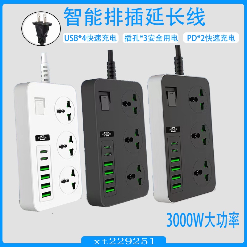 usb智能插排 家用辦公插線板 帶線開關延長線 PD 延長線 快充延長線 USB排插 USB 延長線 Type C延長線 | 蝦皮購物