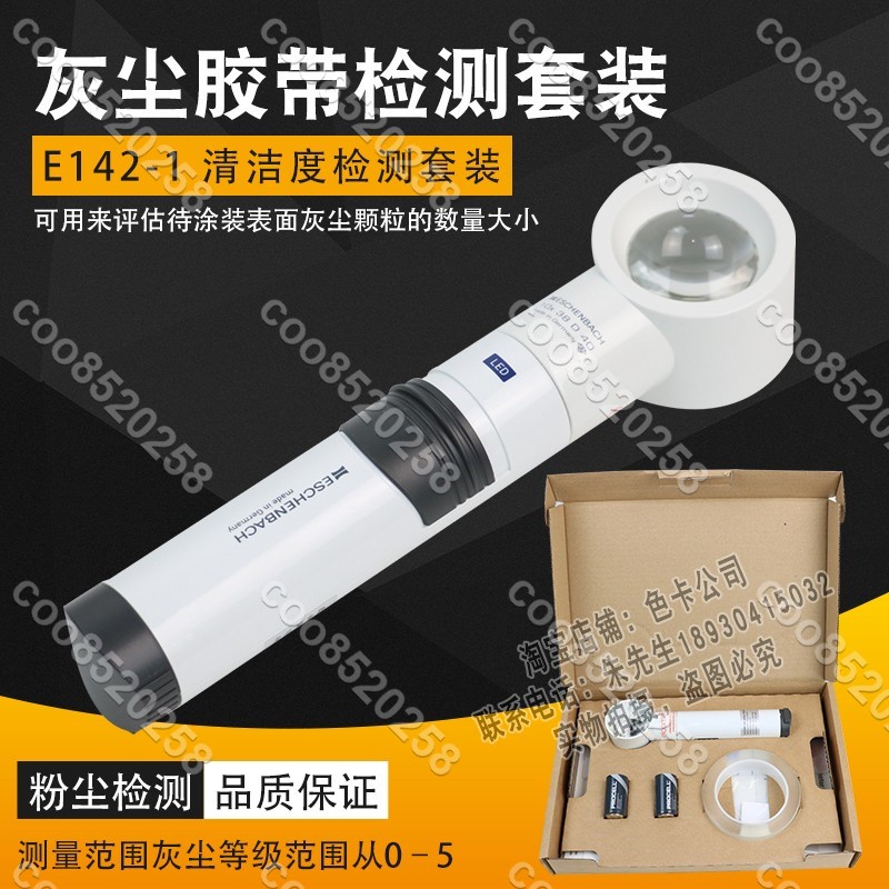 易高E142-1灰塵膠帶檢測套裝Elcometer142表面清潔度檢測套裝coo8520258 | 蝦皮購物
