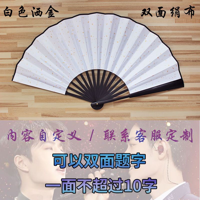 王一博 肖戦 博君一肖 扇子 折扇❣️8インチ 0625 王一博 肖戦 博君一肖 扇子 折扇❣️8インチ 0625