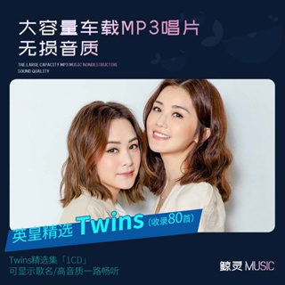 twins專輯- 優惠推薦- 2023年10月| 蝦皮購物台灣