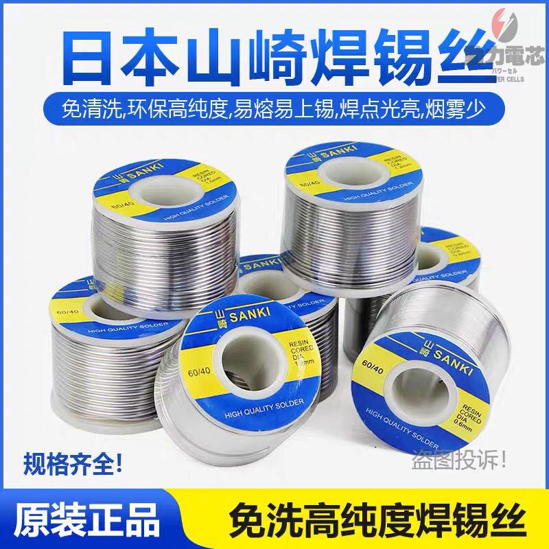 焊錫絲 日本製造 高純度 低溫焊絲0.3 /0.5 / 0.8mm 帶松香錫線焊錫 不銹鋼焊錫 新型焊錫絲 打火機錫絲 | 蝦皮購物