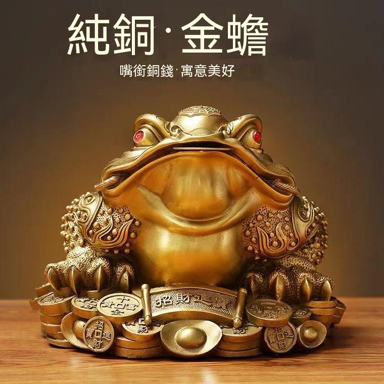 招財金蟾純銅金蟾蜍三腳金蟾蜍三足銅蟾蜍咬錢金蟾蜍風水擺件招財擺飾