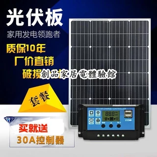 現貨/可開發票多單晶全新電池板太陽能充發電板光伏發電家用12V100W200W