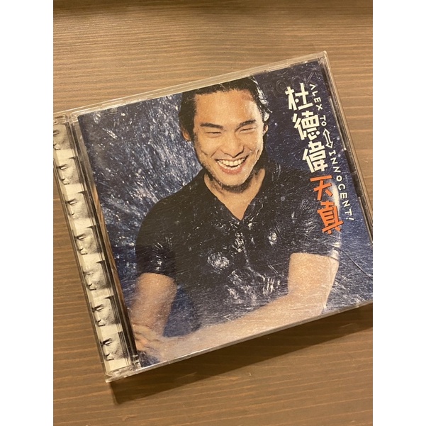 杜德偉 CD 【天真】 | 蝦皮購物