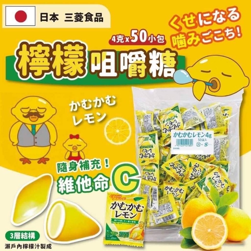 かむかむレモン 4g×18個 - 菓子