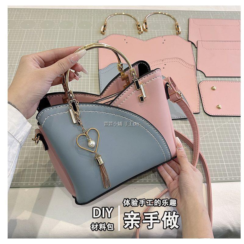 手作包包 DIY手工縫紉包包 手工自製材料包 diy手工編織包包自製做材料包 母親節親手做送媽媽禮物手縫斜背包 | 蝦皮購物