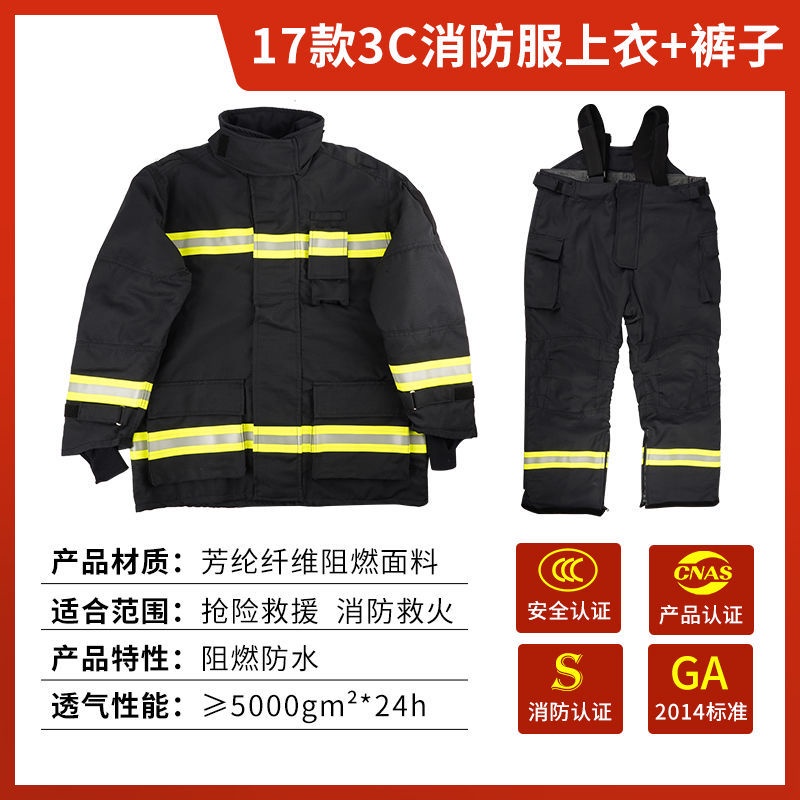 熱銷新品3C認證消防服套裝14款17款消防員滅火防護服五件套微型