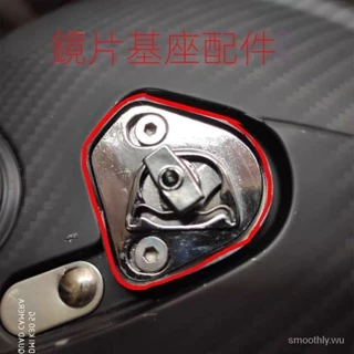 AGV pista 單釘頭盔底座 鏡片插銷配件金屬旋轉卡扣鏡片【配件】頭盔配件 AGV鏡片配件