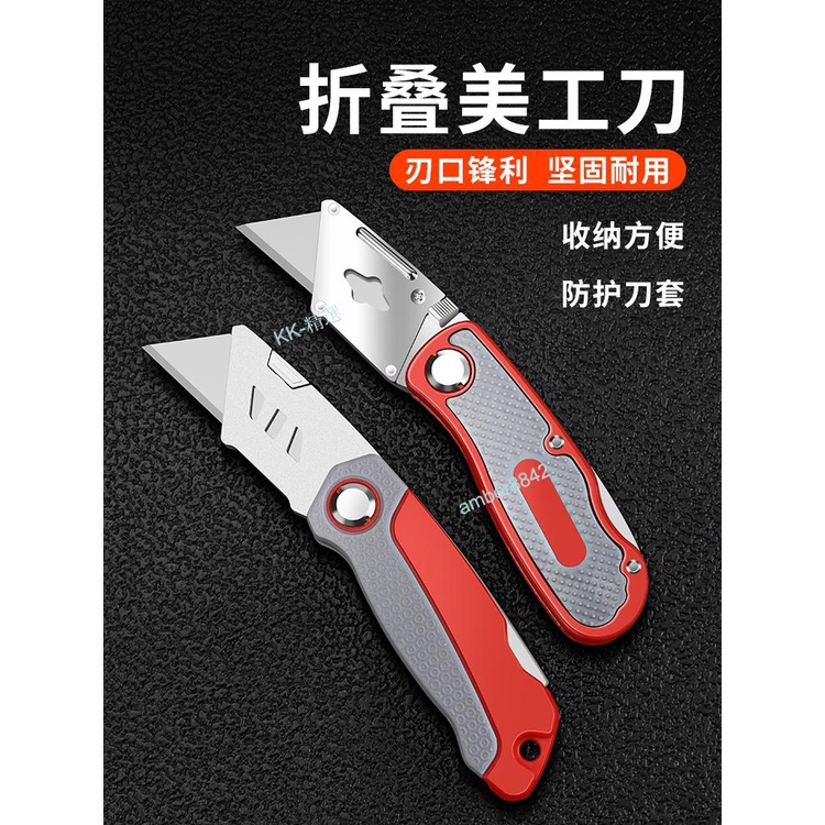 {嚴選} 重型折疊美工刀勾刀大號裁紙刀開箱刀進口割刀工具壁紙刀折疊刀勾# | 蝦皮購物