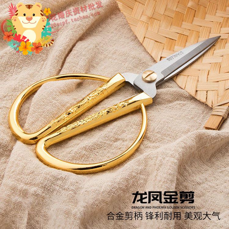 周周花卉-龍鳳金剪 花邊剪刀園藝剪刀 婚慶結婚剪刀 鮮花包裝材料 花店用品 | 蝦皮購物