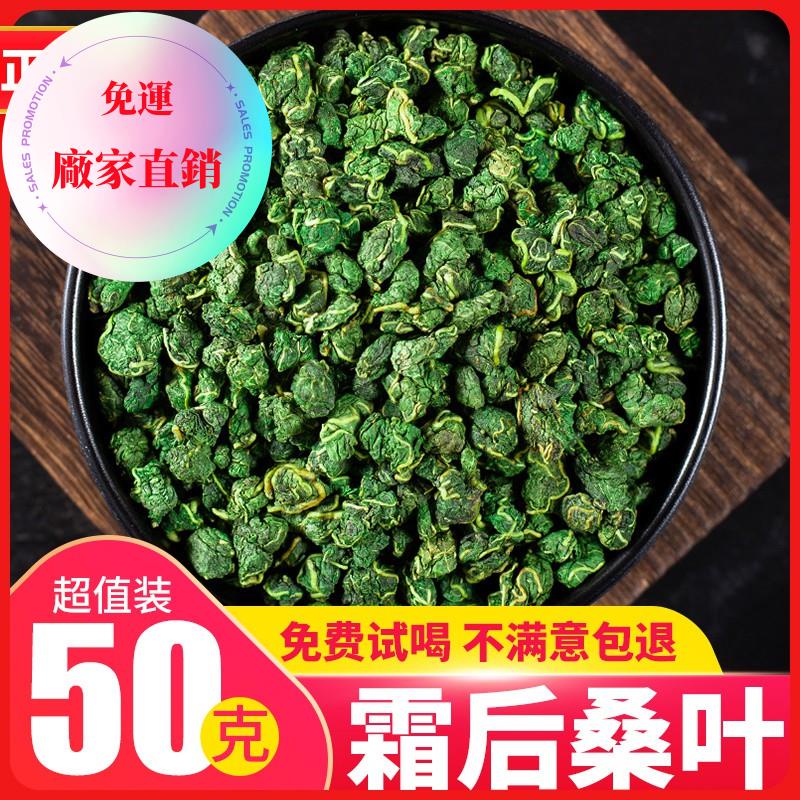 桑葉茶新鮮秋霜后桑葉茶50g小袋裝非特級凍干蒲公英沖泡飲品花茶飲品天然無添加| 蝦皮購物