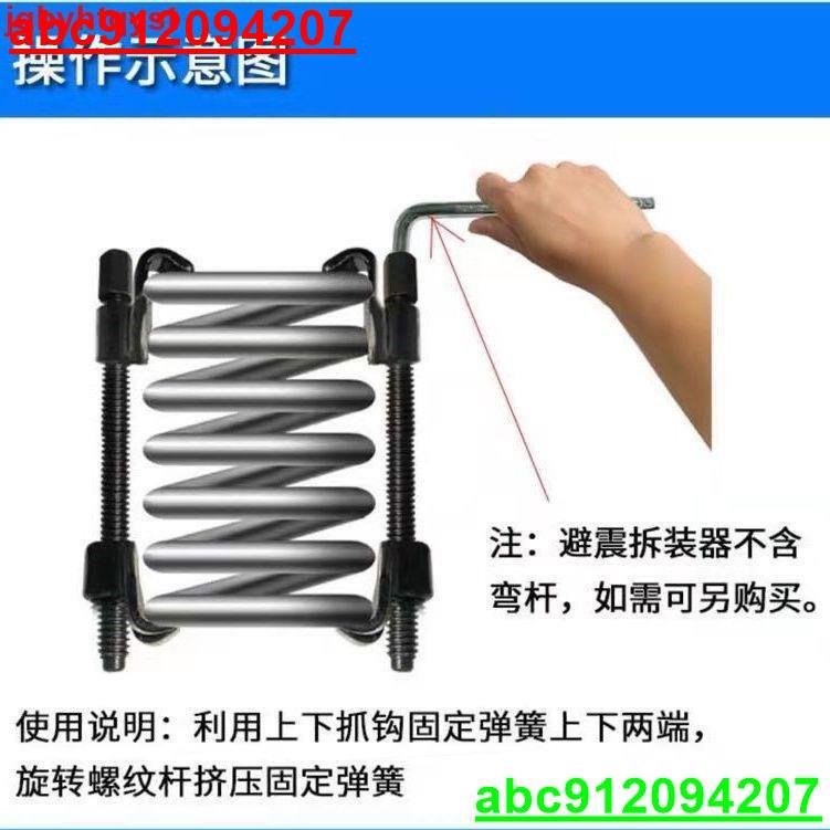 減震器拆裝工具避震器拆卸專用工具抓式簧壓縮器修車工具大全專用@龍騰商貿 | 蝦皮購物