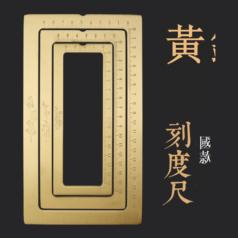 黃銅鎮尺書法工具小楷刻度毛筆字用打格壓鎮仿圈紙鎮銅尺紙用文房四寶
