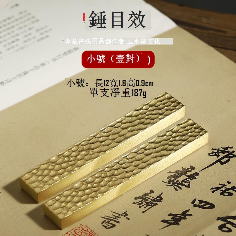 黃銅鎮尺書法壓紙復古銅鎮文房四寶筆擱毛筆小擺件古琴風格銅製文具