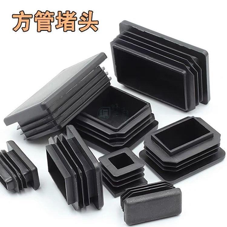 【五金甄選】方管管塞 塑膠內塞方管 堵頭 內塞 管塞 鋼管封頭不鏽鋼管蓋悶頭桌椅套傢俱腳墊 | 蝦皮購物