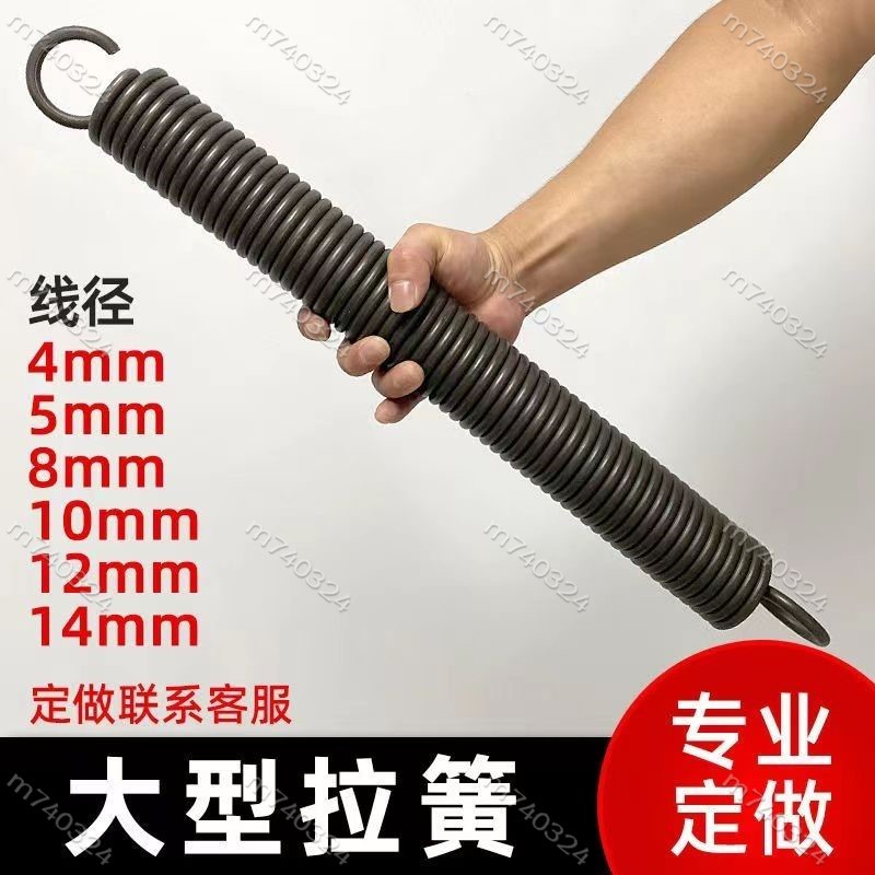 【m740324】大型拉簧線徑4/5/6帶鉤拉伸拉力彈簧定做彈簧小拉簧 7月10 | 蝦皮購物