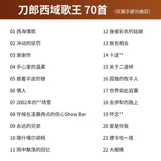 促銷台灣熱賣2023年刀郎cd專輯正版經典老歌高音質流行民3歌草原歌曲汽車#載-#cd碟片光盤6285US*B | 蝦皮購物