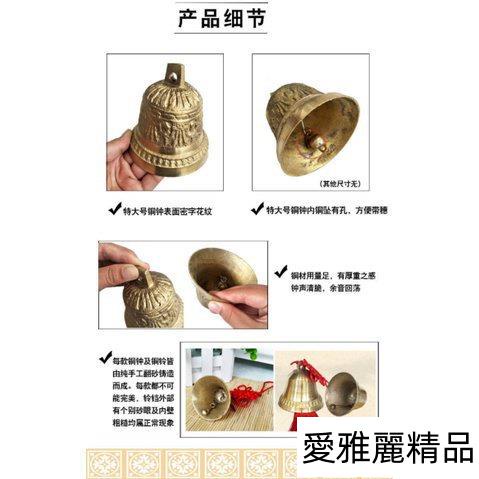 台灣出貨】純銅大小號銅鐘風鈴掛件店鋪大門鈴鐺傢門掛飾開口銅鈴