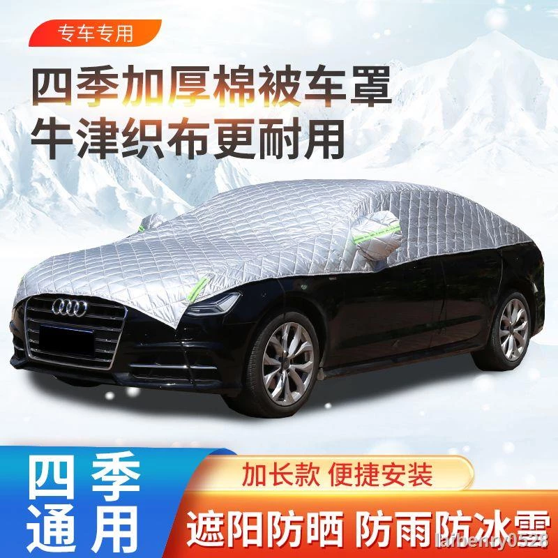拾木- 家居館 四季車罩半罩前擋風玻璃遮陽擋防雨防曬隔熱防雪雪擋加厚大半身罩