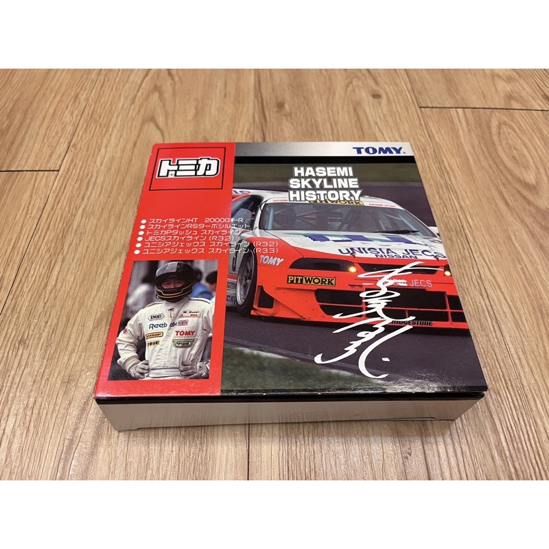 TAKARA TOMY] Tomica 絕版美品HASEMI Skyline History 長谷川見宏6車盒