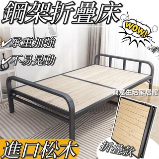 現貨/免運 實木折疊床 鋼架折疊床 床架 折疊床架 單人床架 家用簡易實木鐵藝床架 兒童床 單人床 雙人床