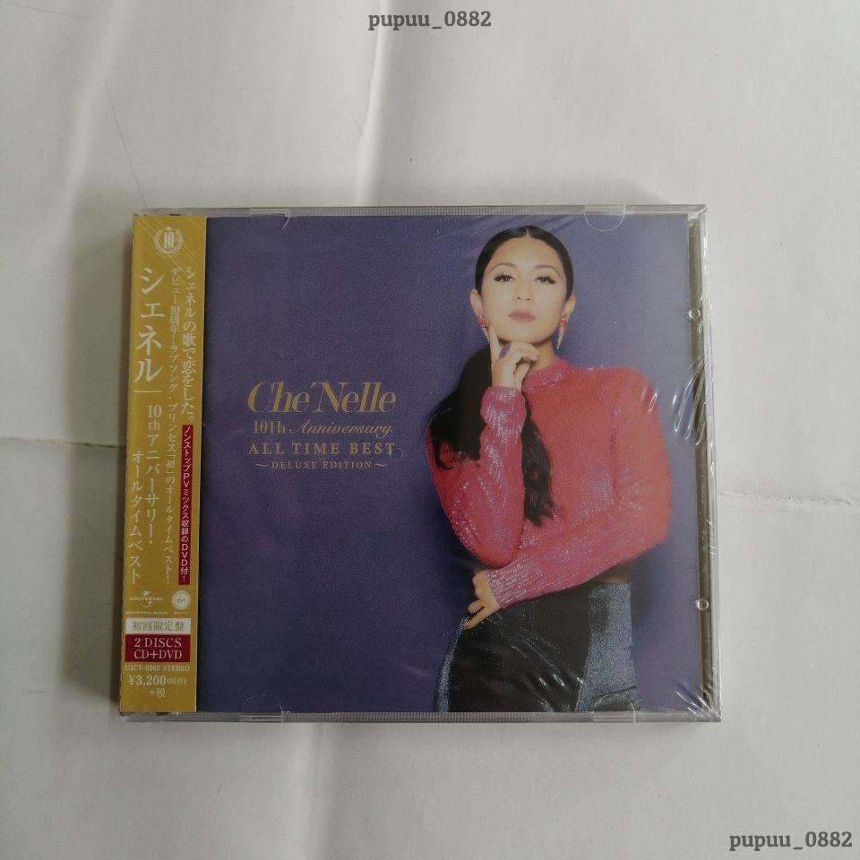 Che'Nelle Love Song - 洋楽