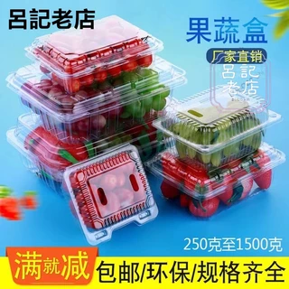 台灣出貨免運💯一次性水果盒 #蔬菜盒 #包裝拼盤 100個一次性透明水果塑膠盒有蓋保鮮果撈蔬菜草莓打包裝拼盤