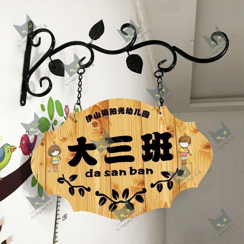 Shenglong百貨幼兒園門牌班牌吊牌卡通班級牌教室門牌創意可愛幼兒園班牌定制 | 蝦皮購物