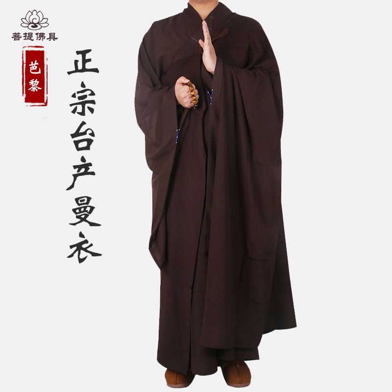 臺 芭 黎 僧服 海青 居士服 曼衣 搭衣 縵衣 七袈裟 和尚 僧侶服飾 佛教 五戒 出家人 禪修服 | 蝦皮購物