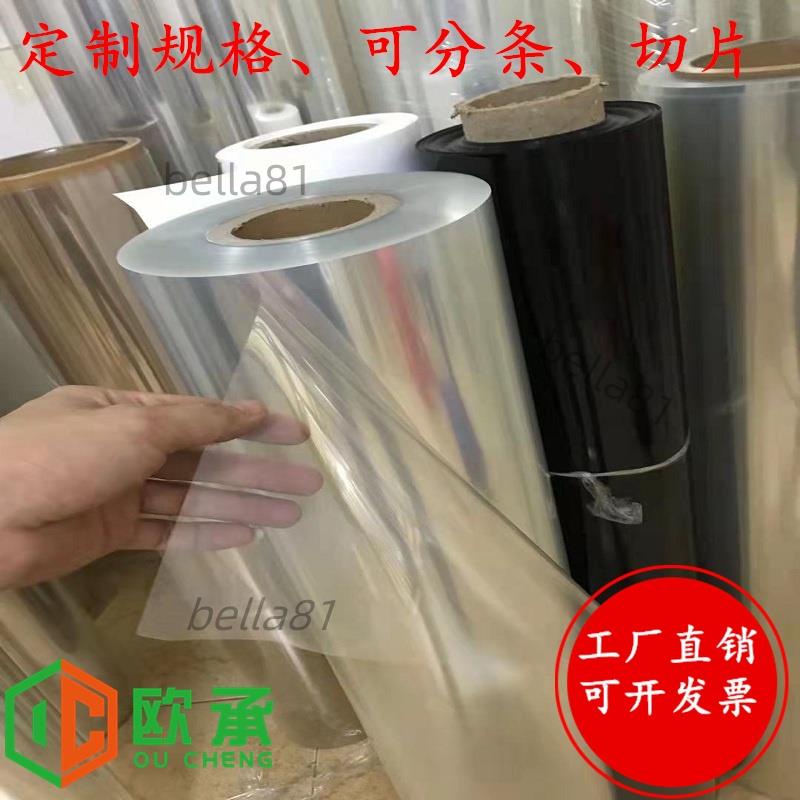#PVC硬片 #PVC片材 透明pet卷材耐高溫聚酯滌綸薄膜 牽引帶窗口黑色乳白色電機膜訂製 | 蝦皮購物