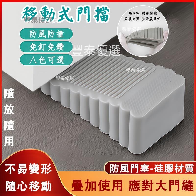📢新店下殺價📢防風門擋 門阻 防撞門塞 加厚矽膠防撞器 移動門擋 安全門卡 門止 家用防滑門擋 寶寶防夾手免打孔大阻 | 蝦皮購物