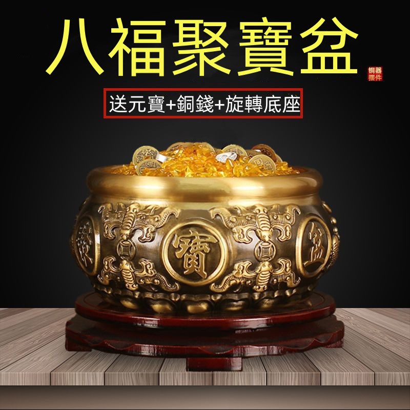 八福聚寶盆元寶盆全銅招財聚財鎮宅傢居辦公室招財擺飾風水擺件| 蝦皮購物