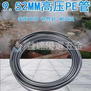 超值🔥9.52mm*4mm*1m尼龍管高壓PE管，霧化噴頭，高壓加濕器專用管 高壓噴霧管