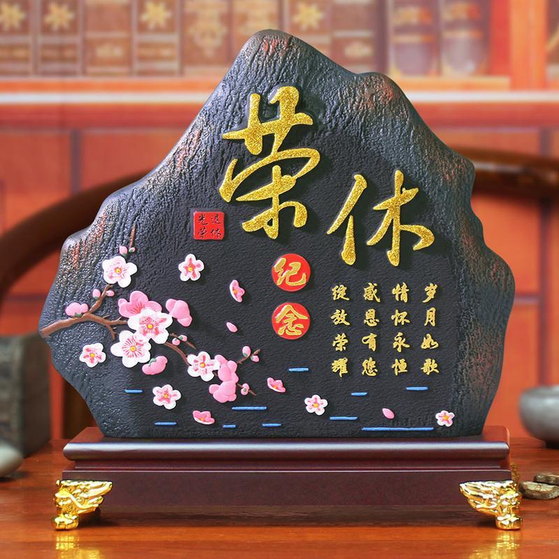 新品下殺 退休紀念品定制送領導男女同事職工老師歡送會榮休禮物炭雕擺件 | 蝦皮購物