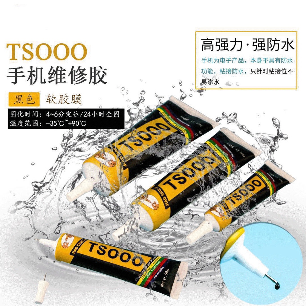 手機維修專用膠水 膠水佬TS000黑色ET000手機粘屏幕膠水邊框密封屏換屏開膠維修專用 手機維修 膠水 | 蝦皮購物