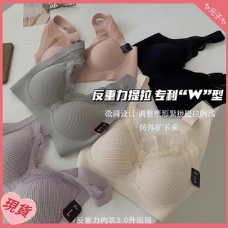 ✨元子✨日本反重力乳膠內衣3.0升級版無痕寬肩帶運動無鋼圈蕾絲內衣女士YZ56