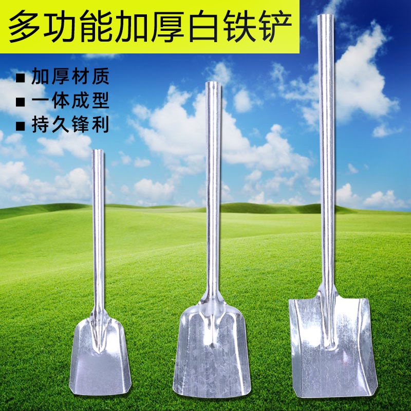 台灣 現 農具工具大全#煤鏟子白鐵鏟炭火鏟鏟煤灰渣鏟掏火鏟子爐渣鏟挖煤鏟家用小鐵楸锨 | 蝦皮購物