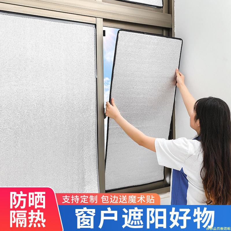 【賣家優選】防曬隔熱膜陽光房陽臺家用貼紙玻璃窗戶遮光板遮陽膜貼遮光神器擋 | 蝦皮購物