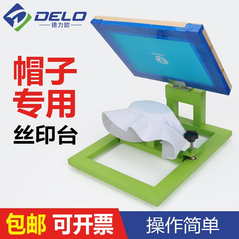 手動絲印臺絲網印刷油墨印刷機小型手工絲印機絲印工作臺網版夾具 | 蝦皮購物