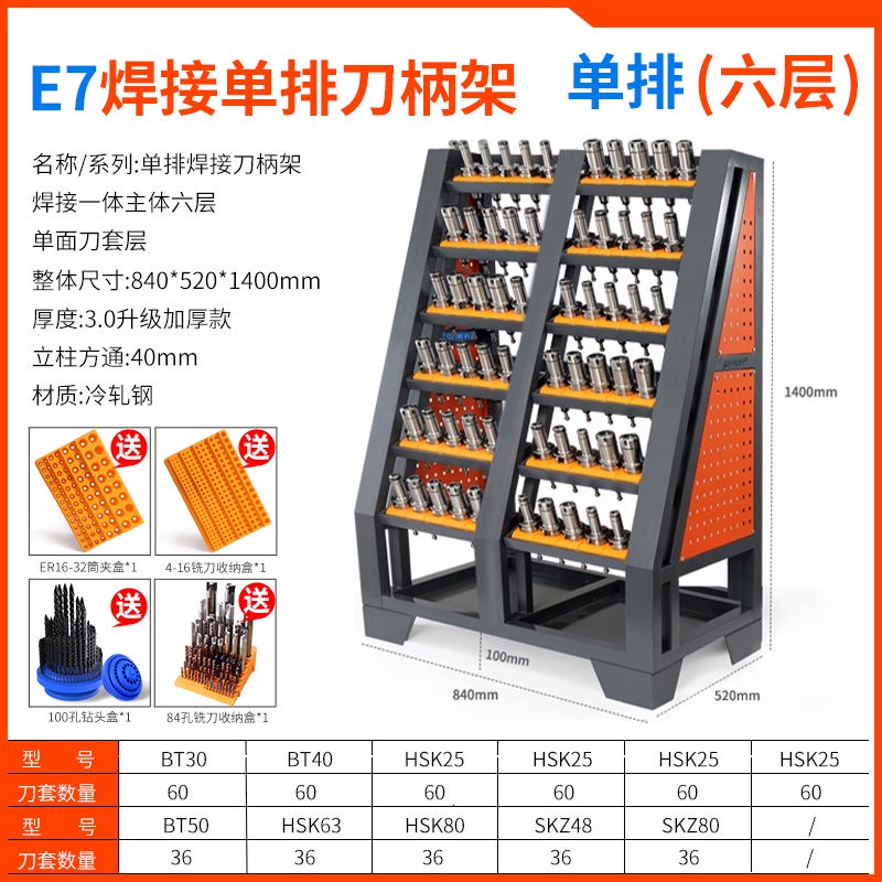 【訂金】👍*/CNC加工中心刀柄架BT30 BT40 bt50 數控刀架收納刀具管理架刀具車 | 蝦皮購物